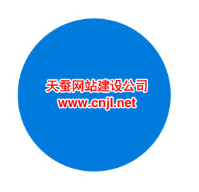 css將矩形轉(zhuǎn)換成一個(gè)圓的定義，css圓形樣式